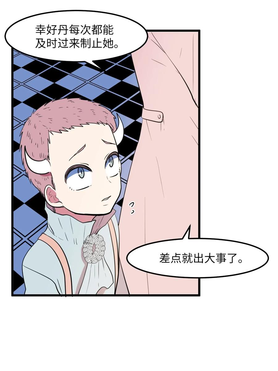 51 大叔的哭诉(1/2)-第51话