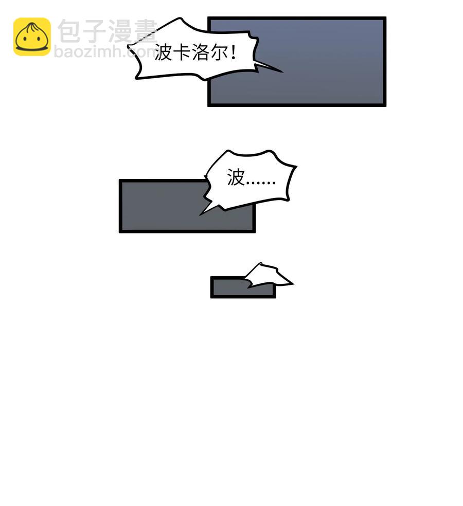 51 大叔的哭诉(1/2)-第51话