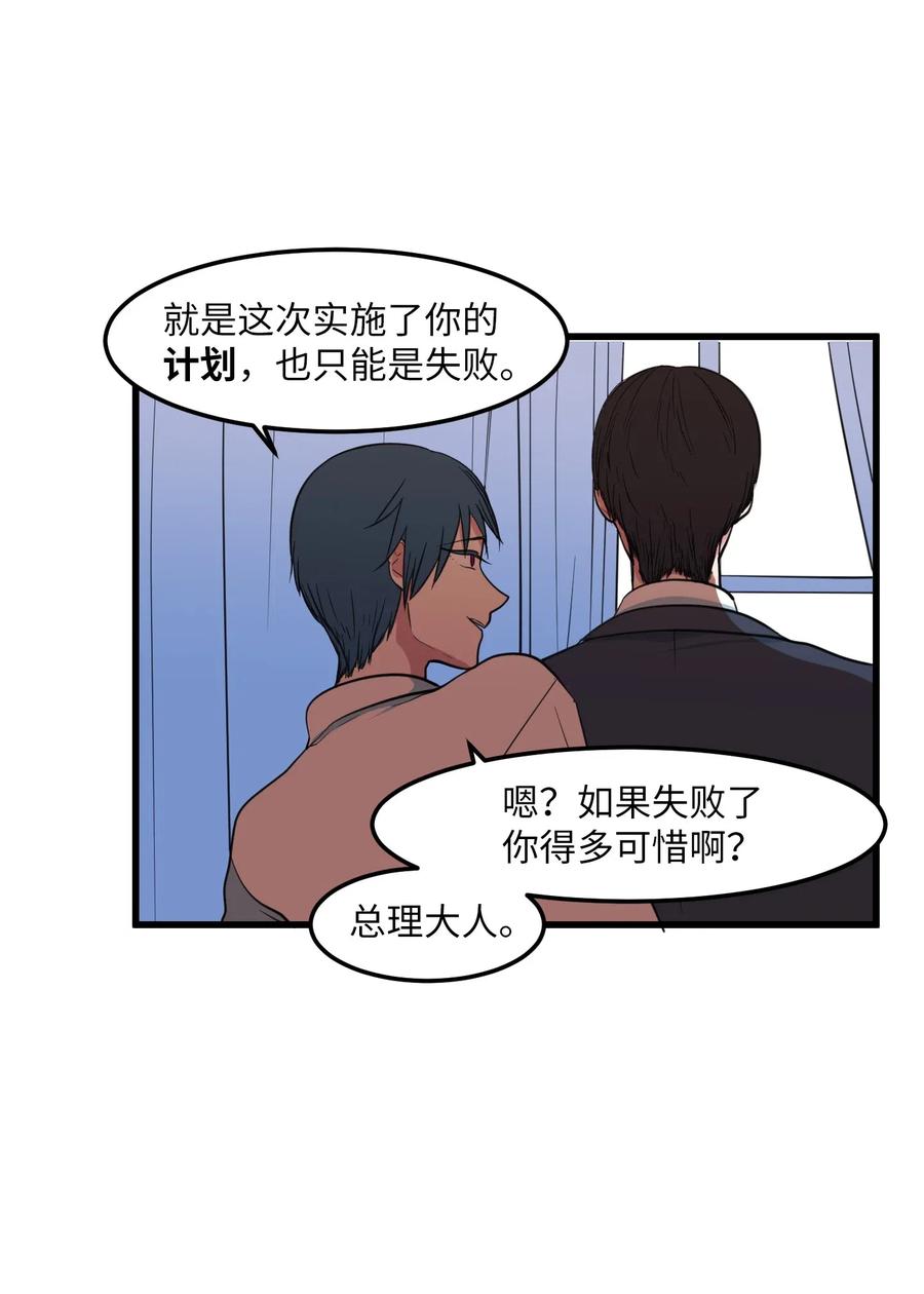 51 大叔的哭诉(1/2)-第51话