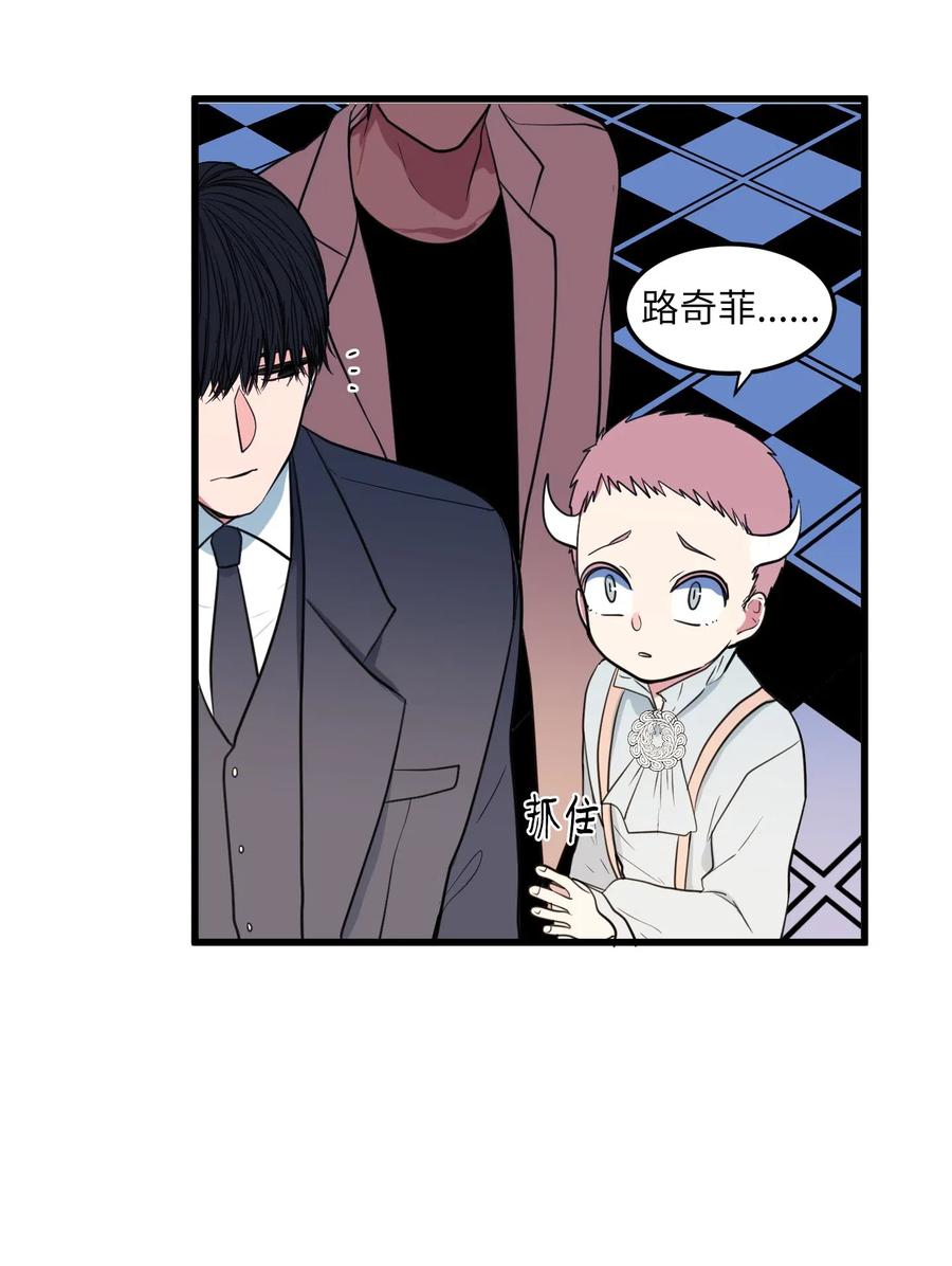 51 大叔的哭诉(1/2)-第51话