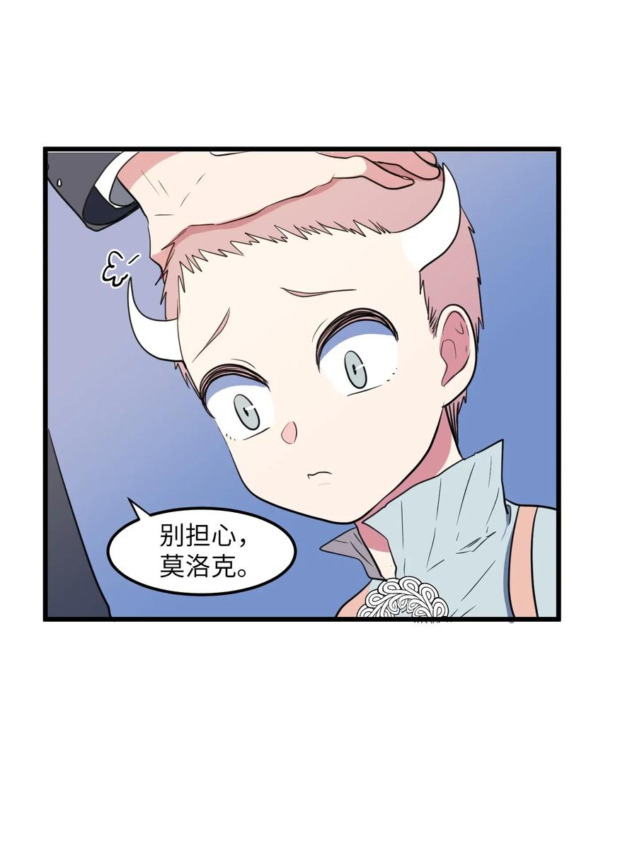 51 大叔的哭诉(1/2)-第51话