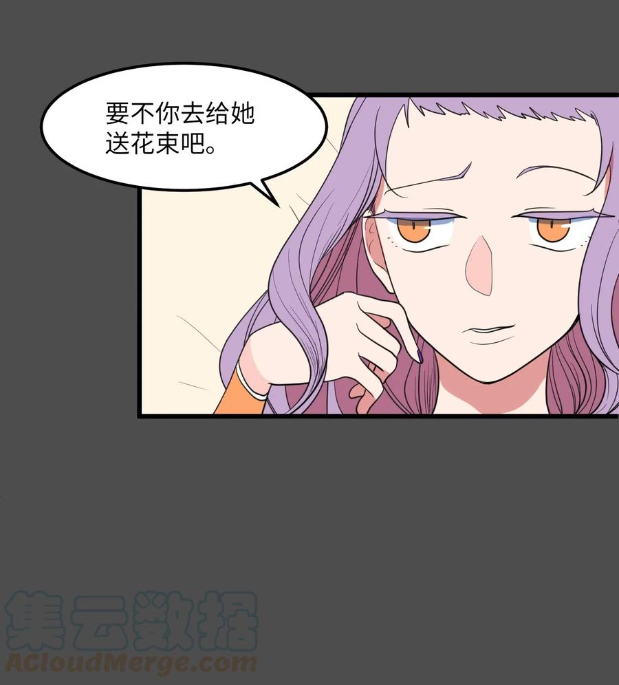 53 脚踏两条船？(1/2)-第53话