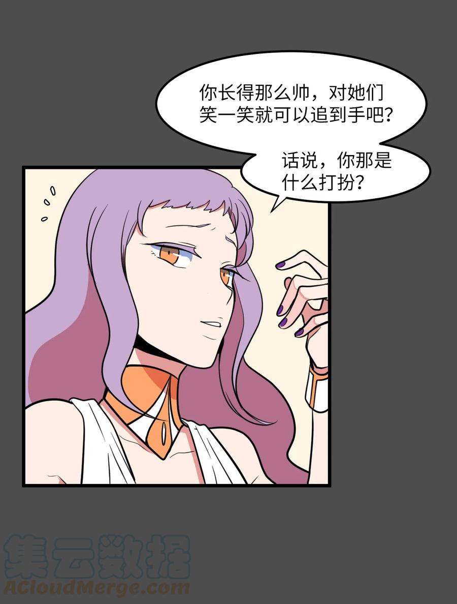 53 脚踏两条船？(1/2)-第53话