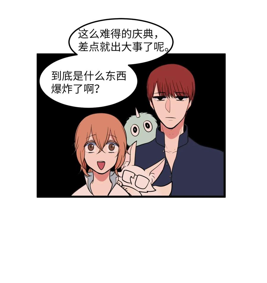 53 脚踏两条船？(1/2)-第53话