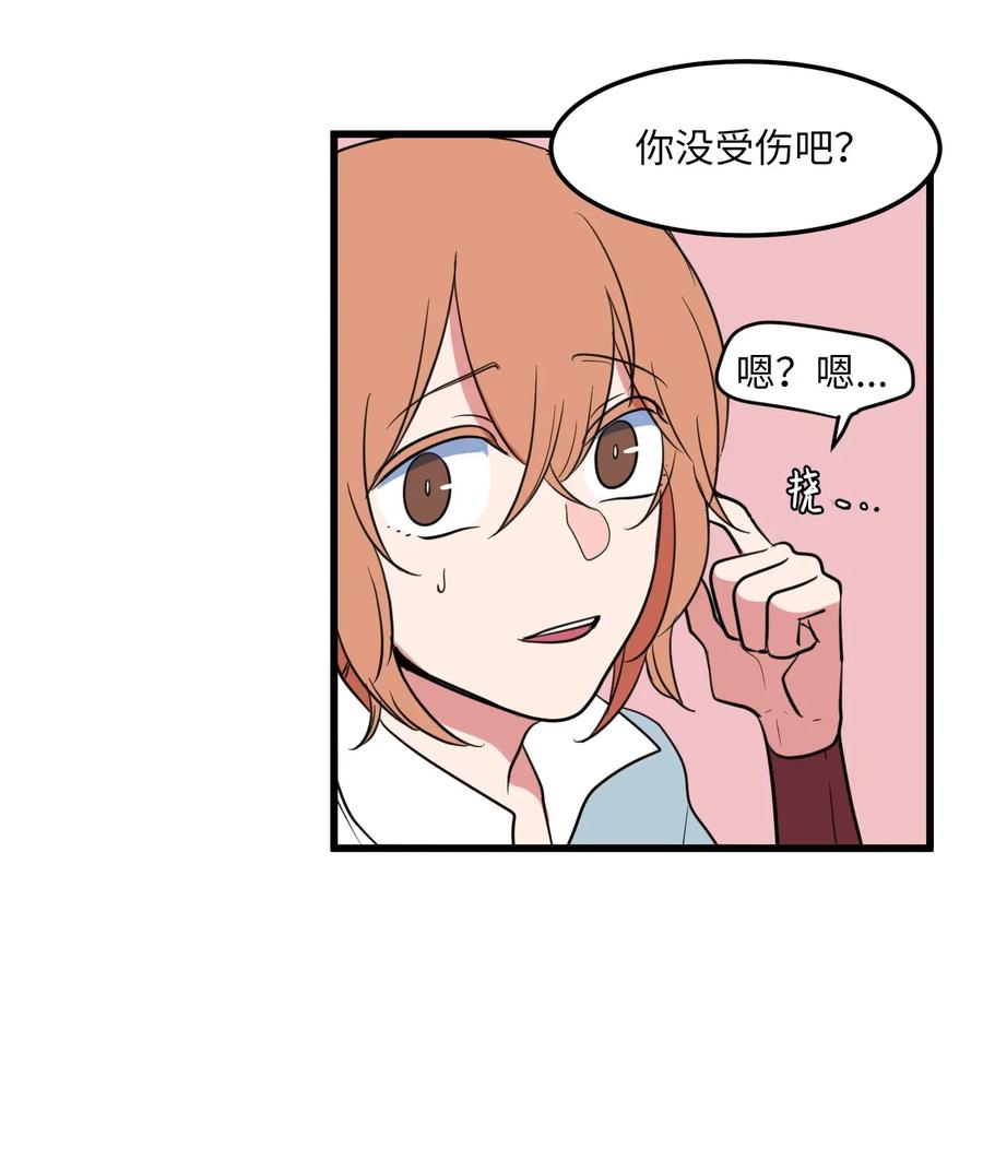 53 脚踏两条船？(1/2)-第53话