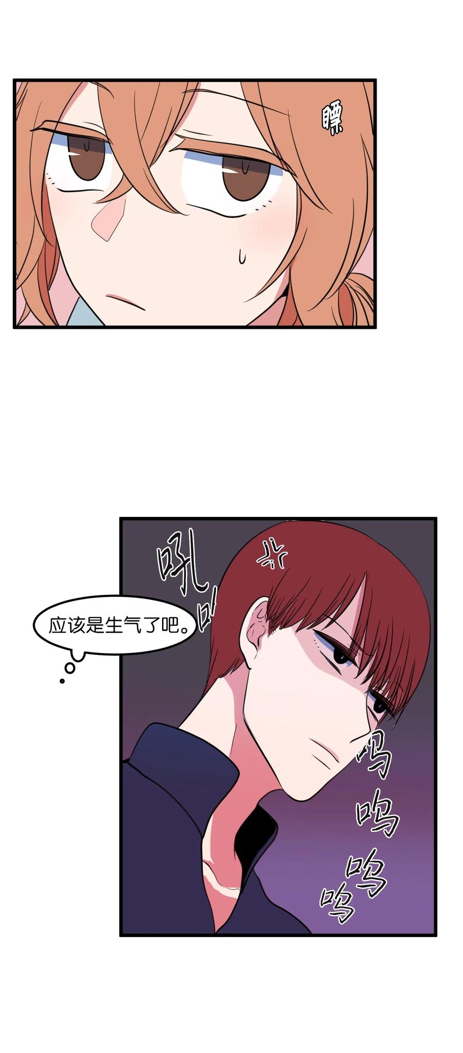 53 脚踏两条船？(1/2)-第53话
