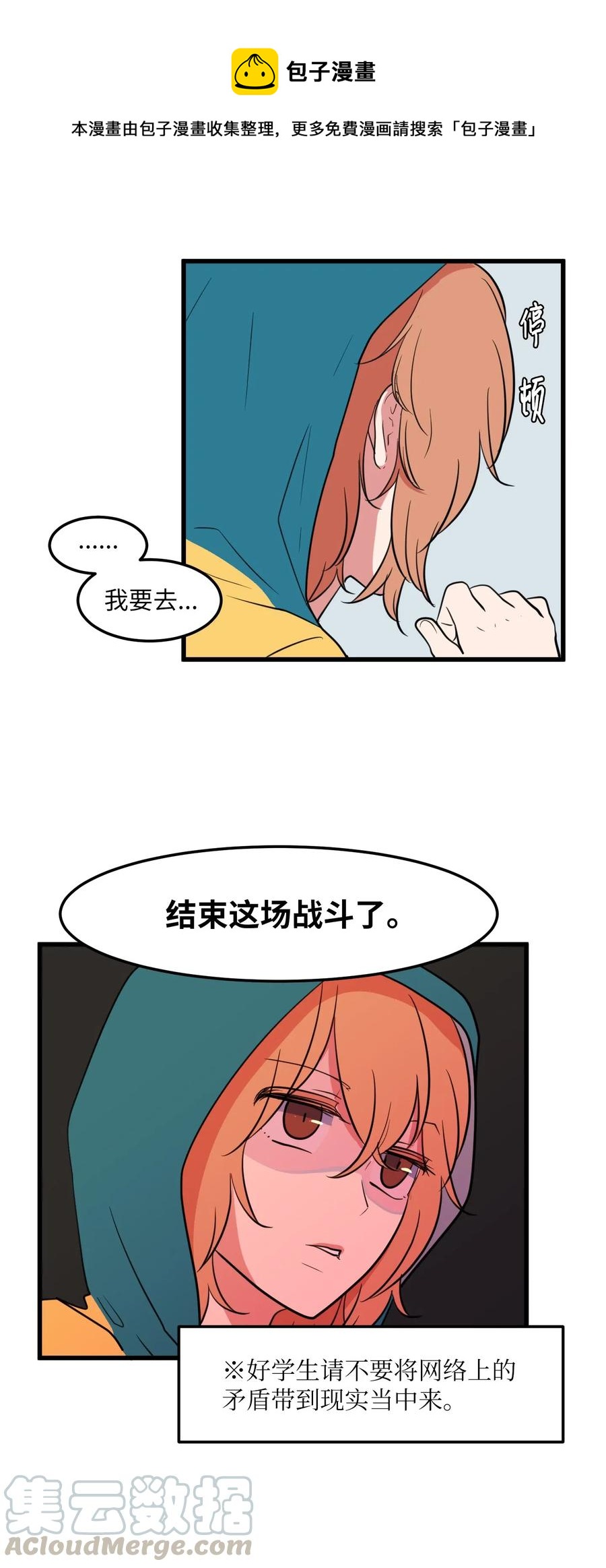 55 今天居然是生日-第55话