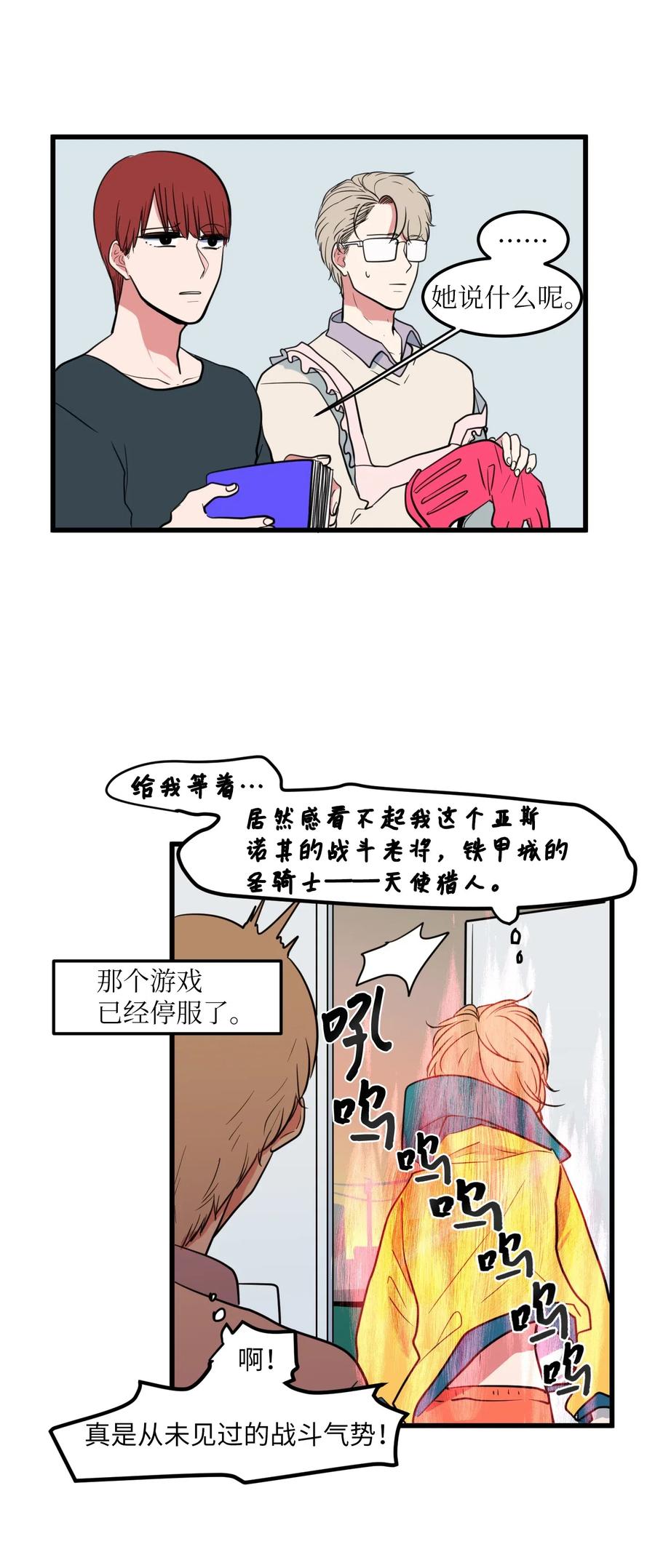 55 今天居然是生日-第55话