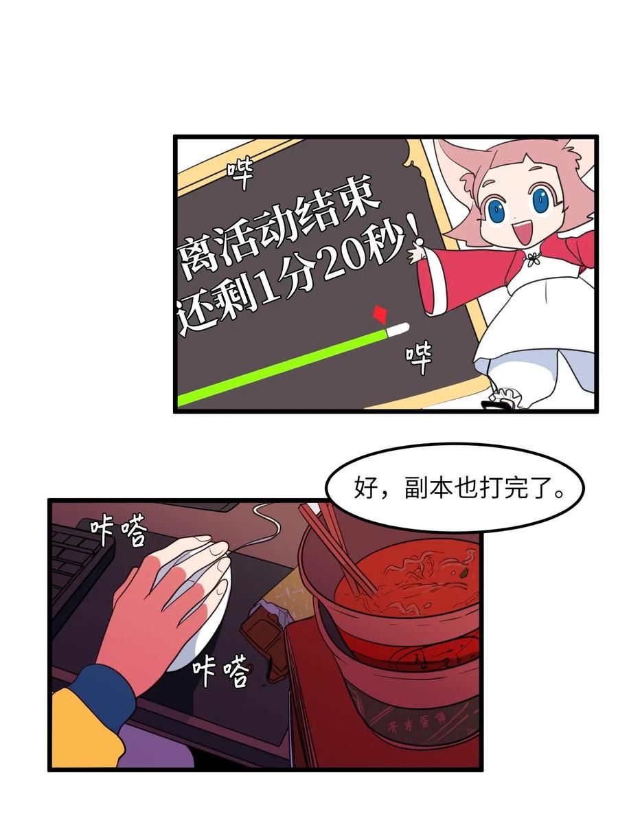 55 今天居然是生日-第55话