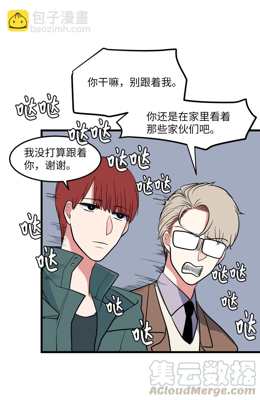 57 她喜欢的东西(1/2)-第57话