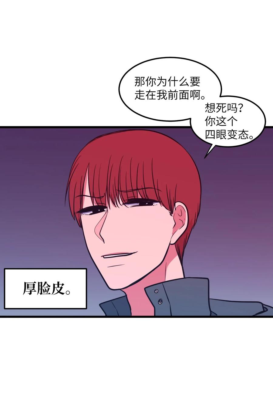 57 她喜欢的东西(1/2)-第57话