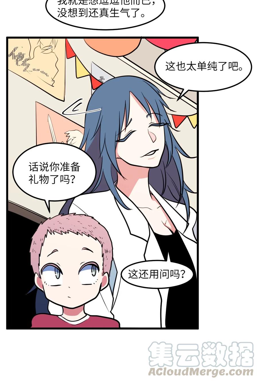57 她喜欢的东西(1/2)-第57话
