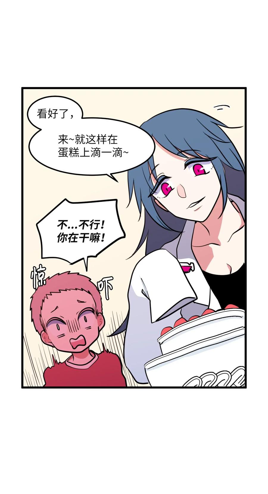 57 她喜欢的东西(1/2)-第57话