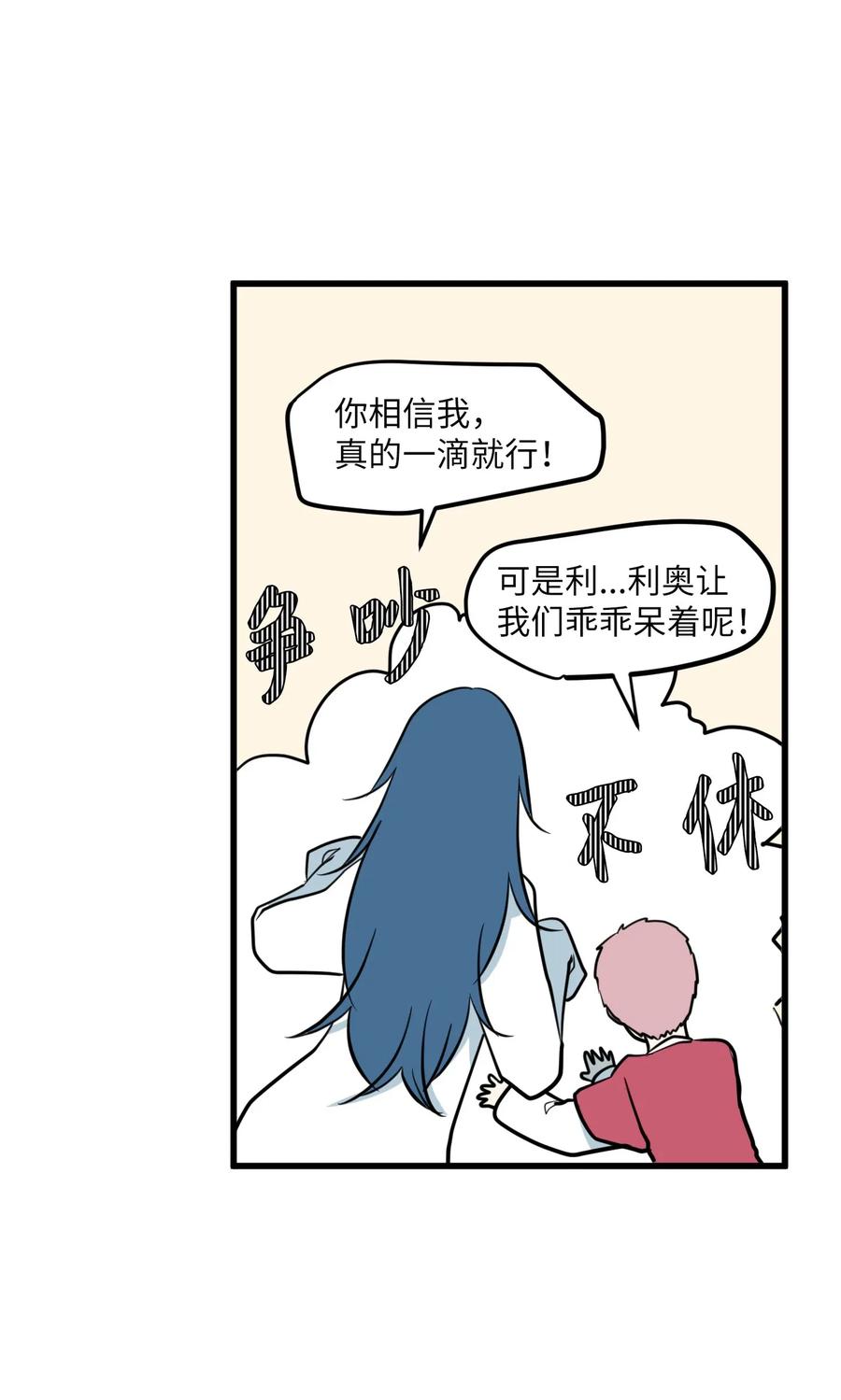 57 她喜欢的东西(1/2)-第57话