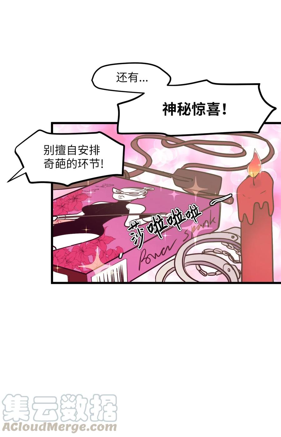 57 她喜欢的东西(1/2)-第57话