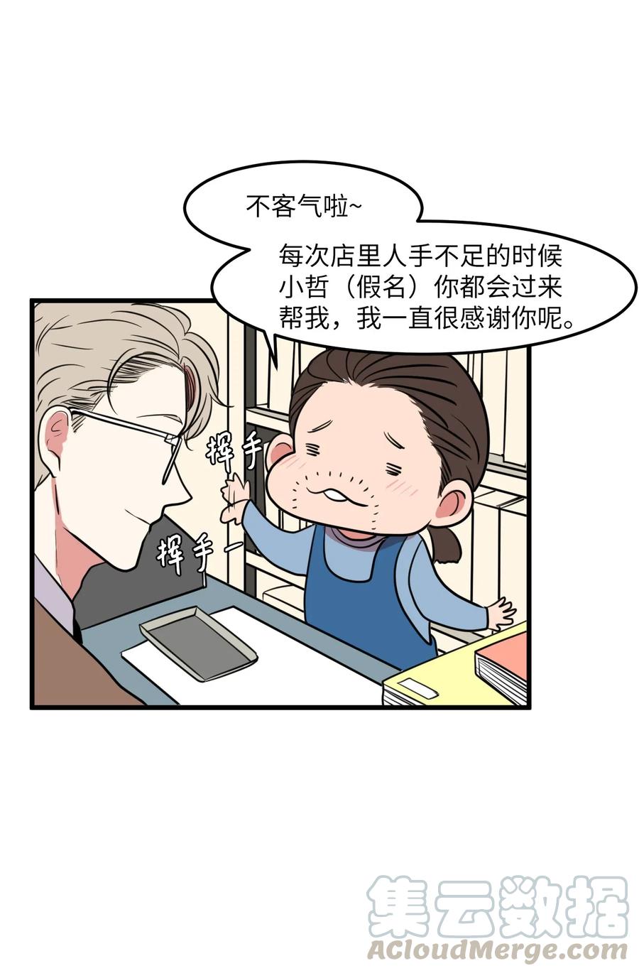 57 她喜欢的东西(1/2)-第57话
