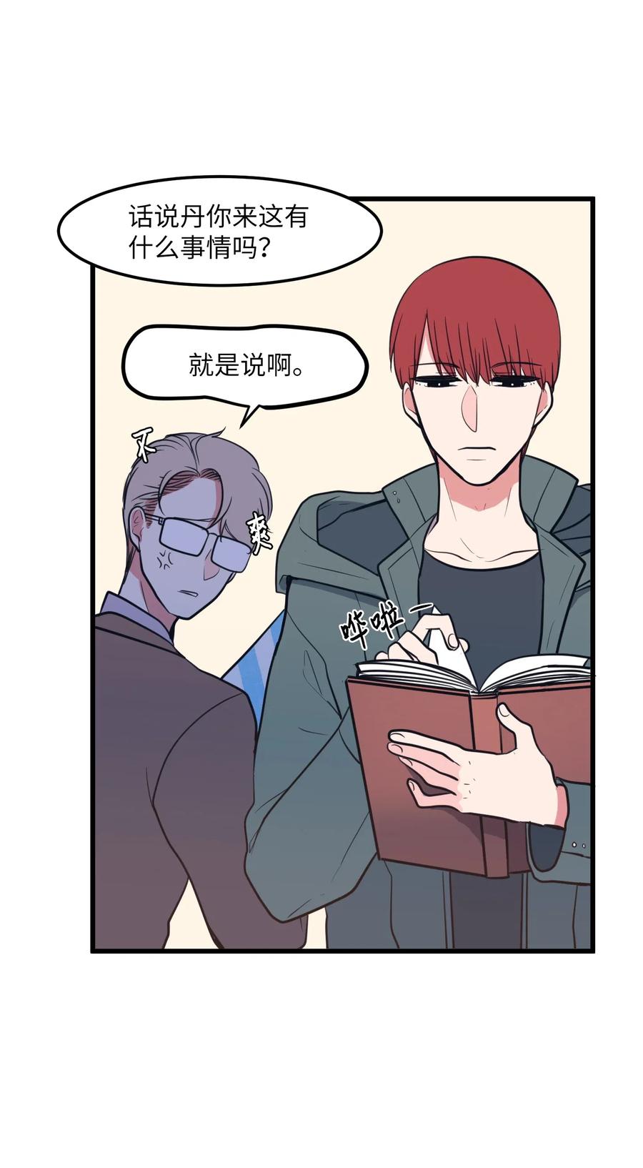 57 她喜欢的东西(1/2)-第57话