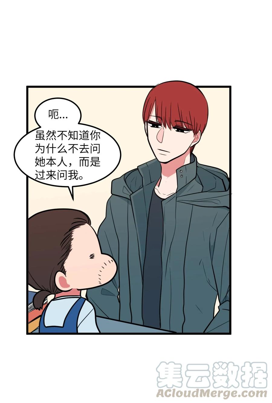 57 她喜欢的东西(1/2)-第57话