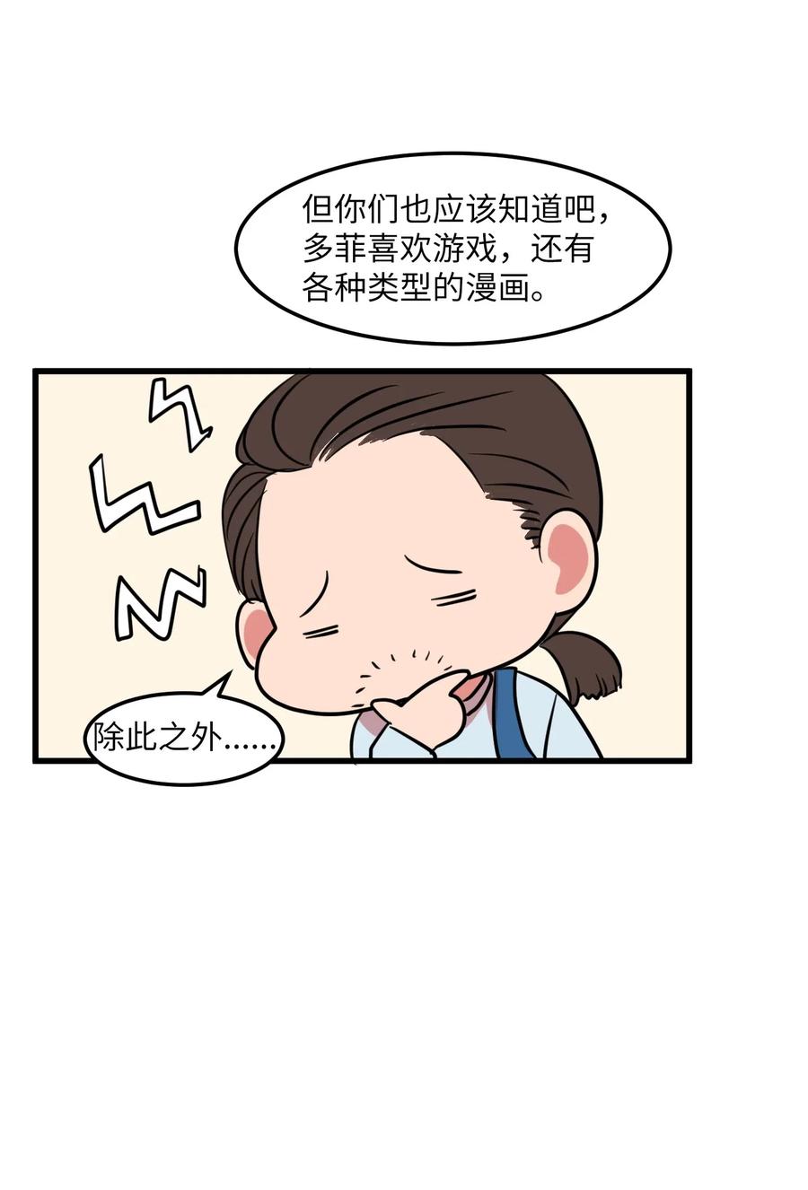 57 她喜欢的东西(1/2)-第57话