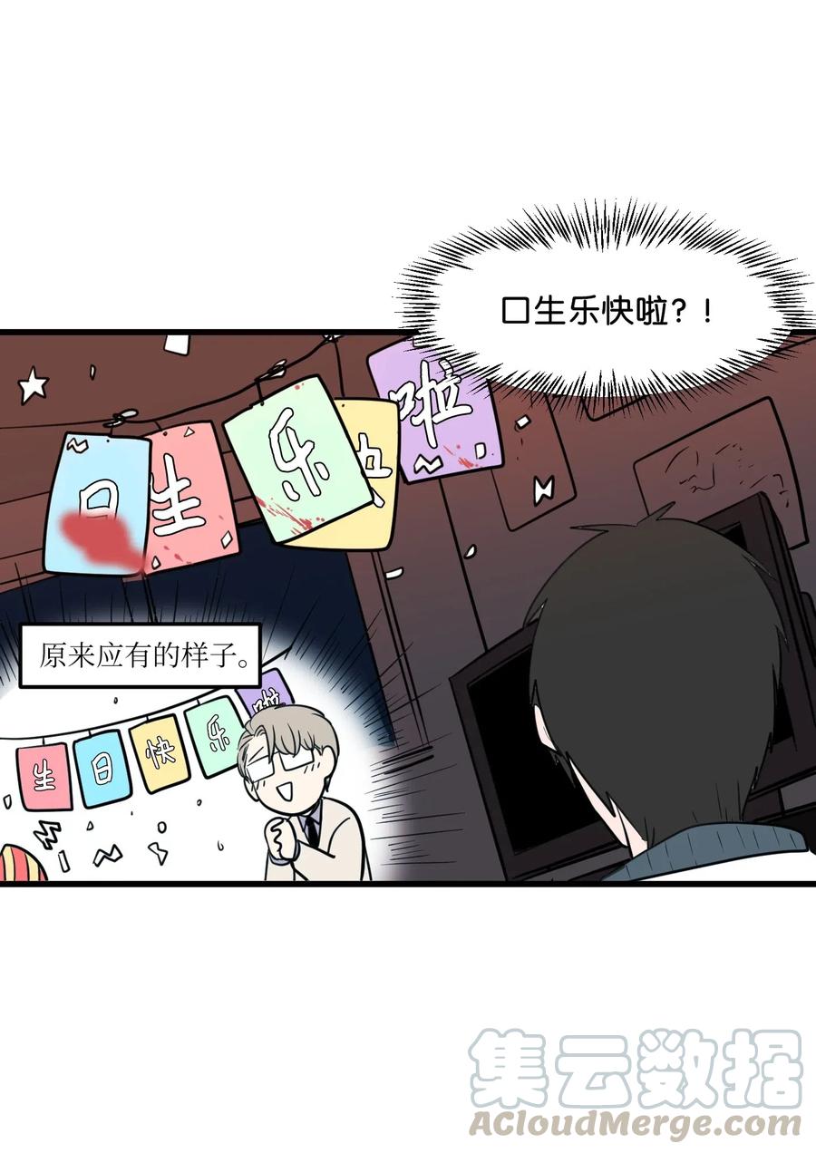 59 绑架毛团子？！(1/2)-第59话