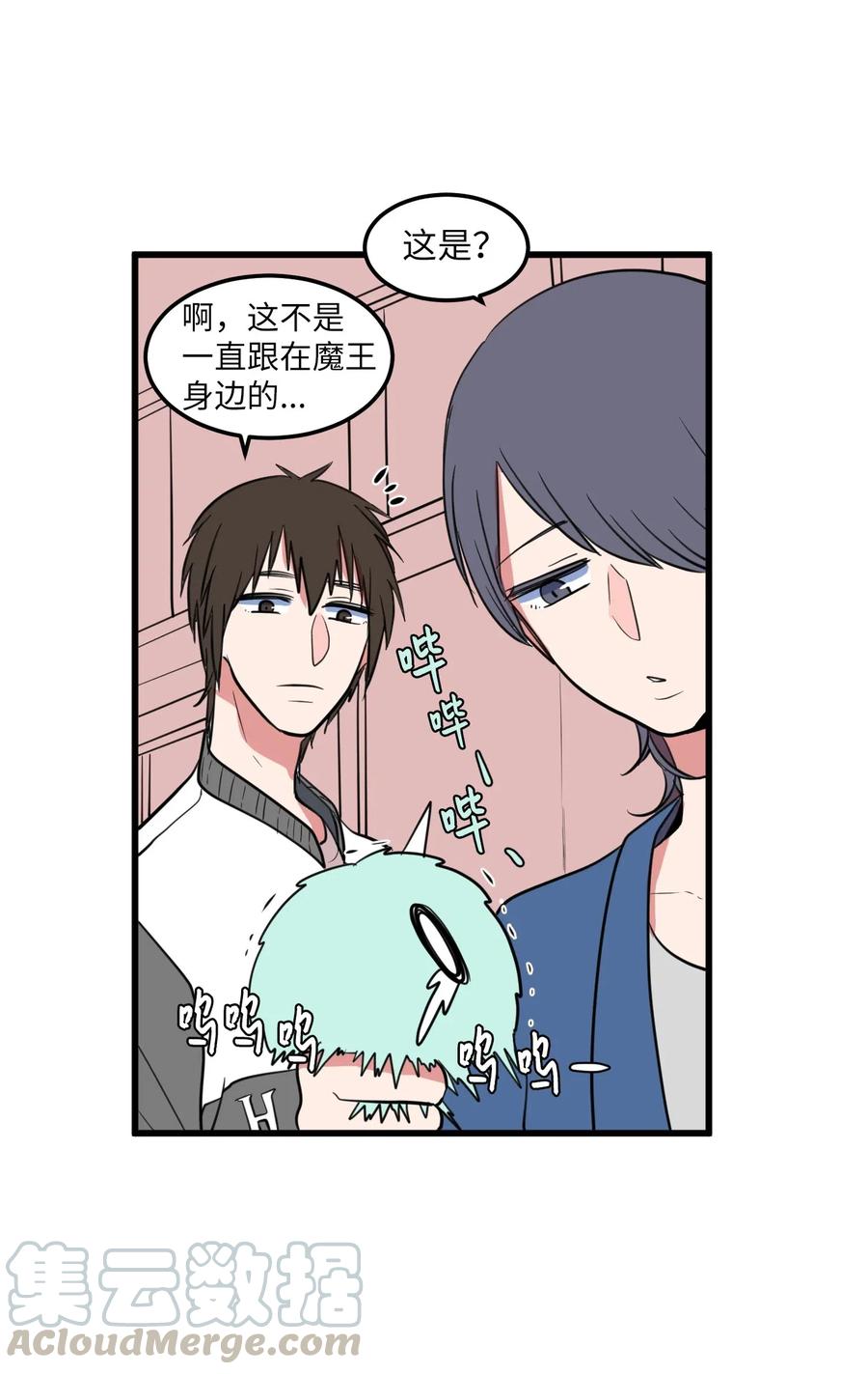 59 绑架毛团子？！(1/2)-第59话