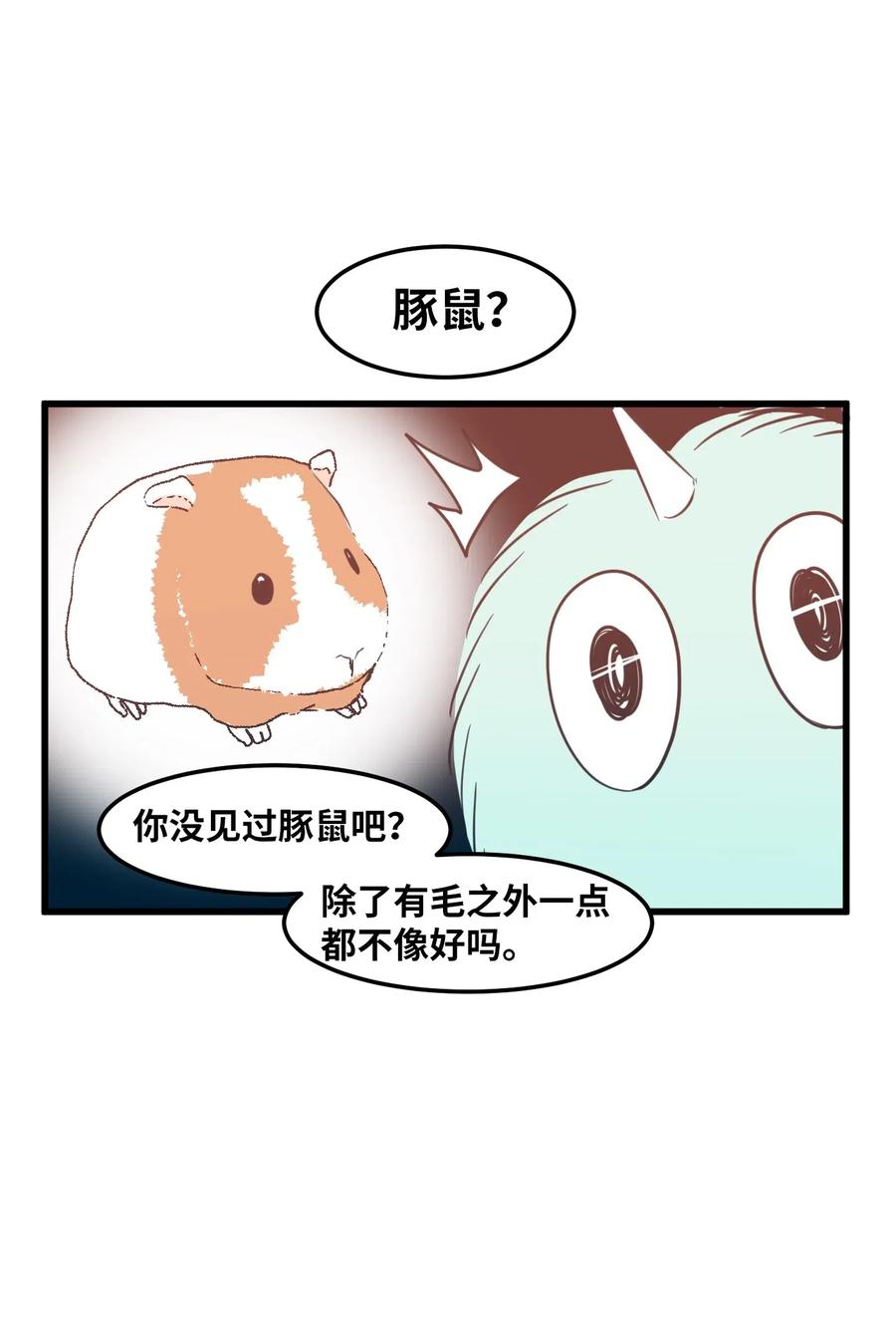 59 绑架毛团子？！(1/2)-第59话