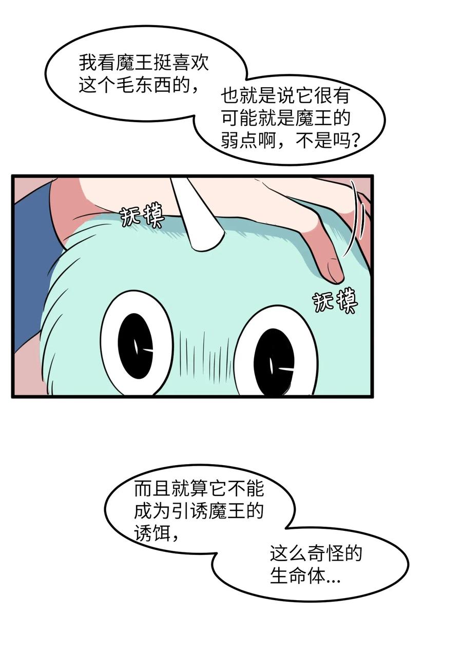 59 绑架毛团子？！(1/2)-第59话