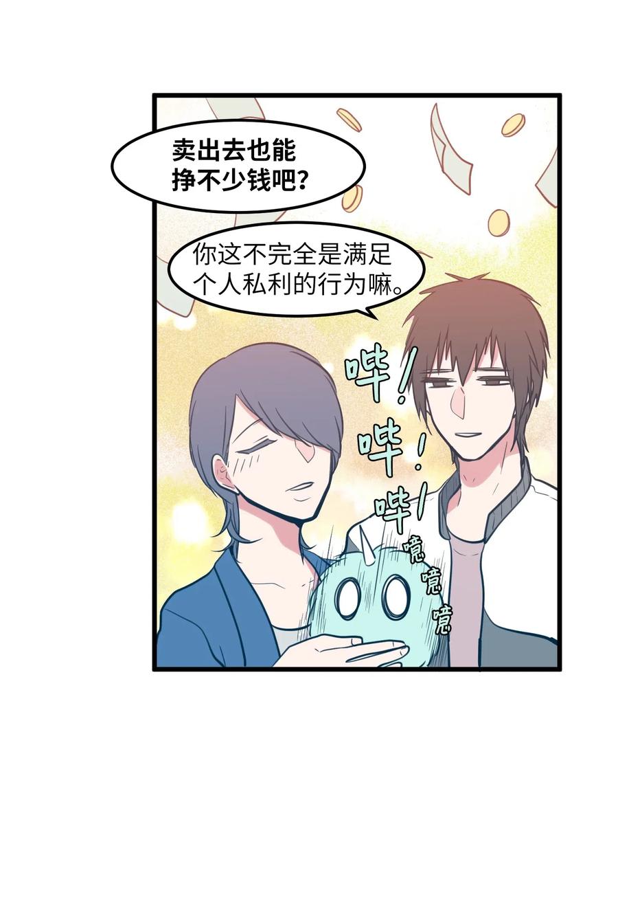 59 绑架毛团子？！(1/2)-第59话