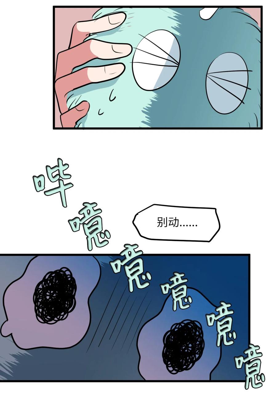 59 绑架毛团子？！(1/2)-第59话