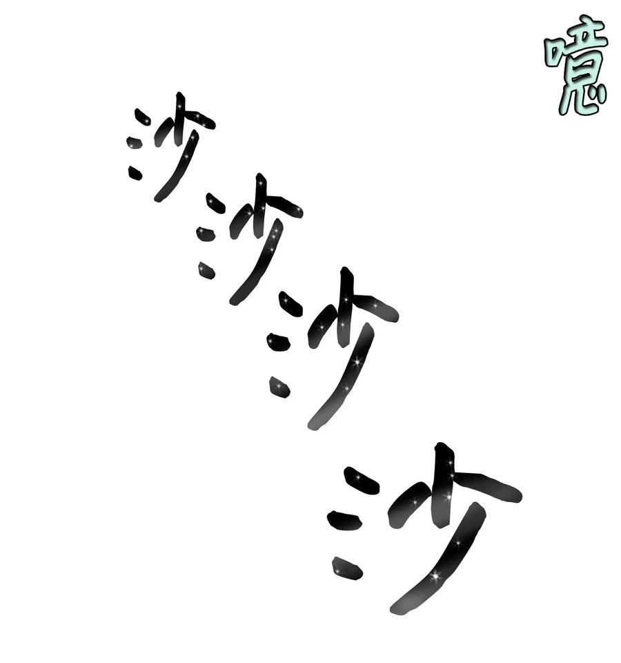 59 绑架毛团子？！(1/2)-第59话