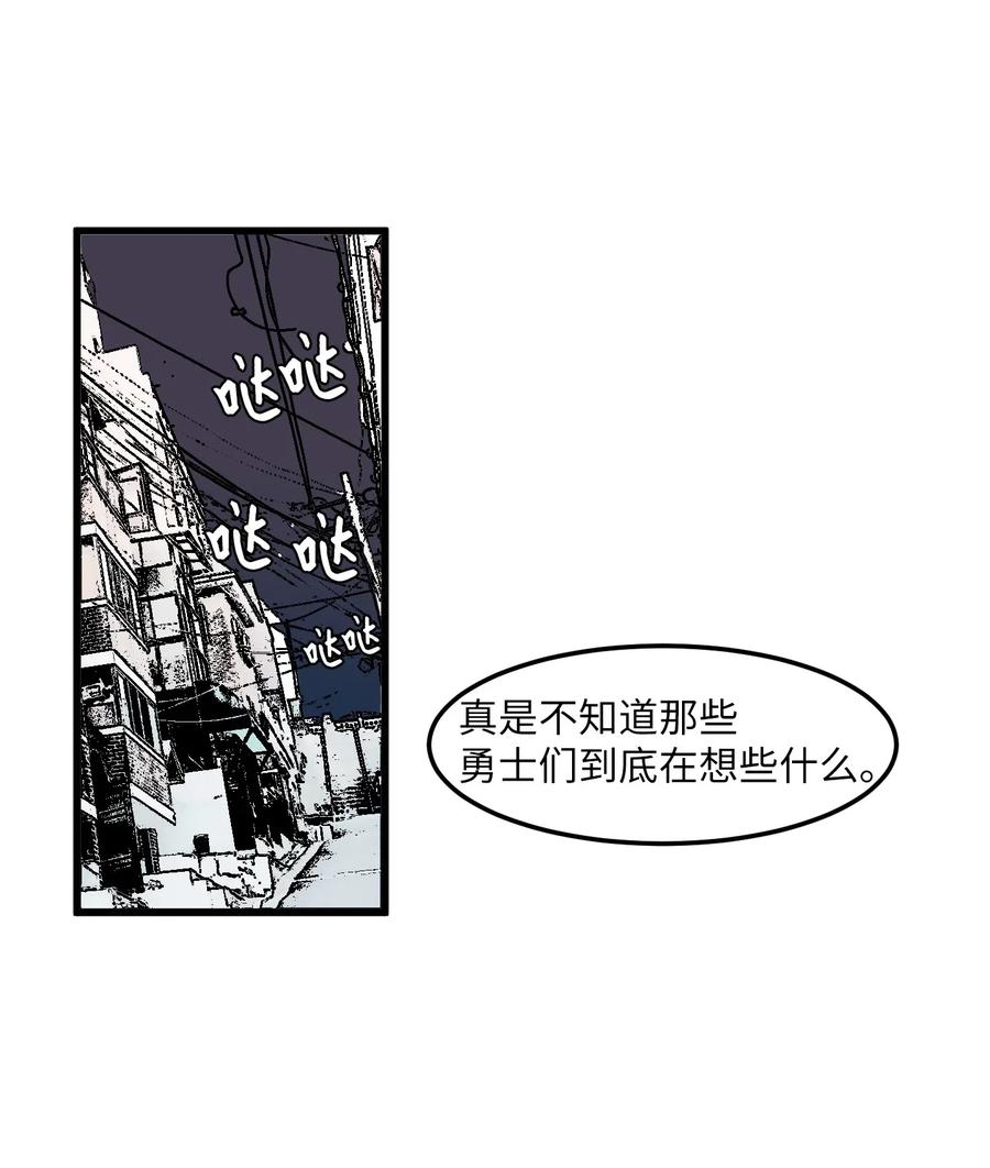 59 绑架毛团子？！(1/2)-第59话