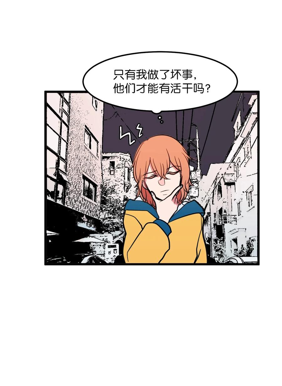 59 绑架毛团子？！(1/2)-第59话