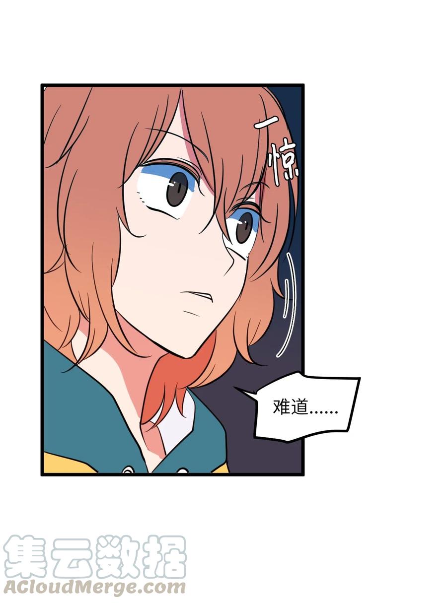 59 绑架毛团子？！(1/2)-第59话