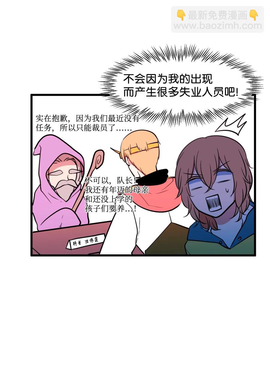 59 绑架毛团子？！(1/2)-第59话