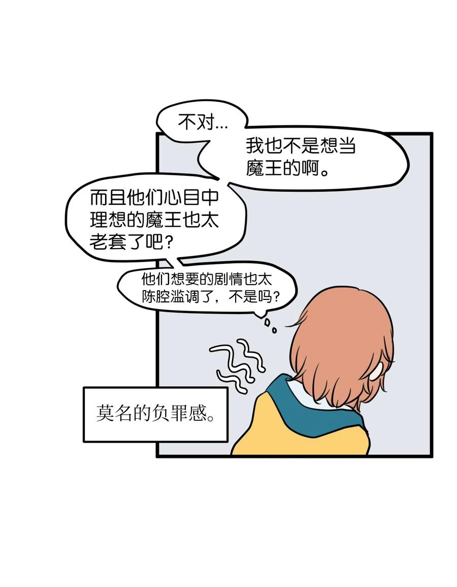 59 绑架毛团子？！(1/2)-第59话