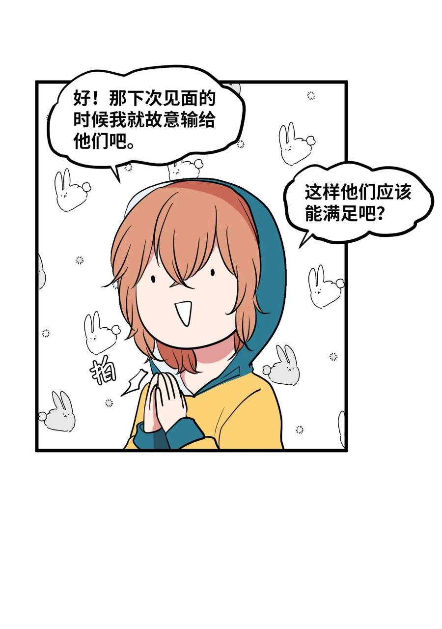 59 绑架毛团子？！(1/2)-第59话