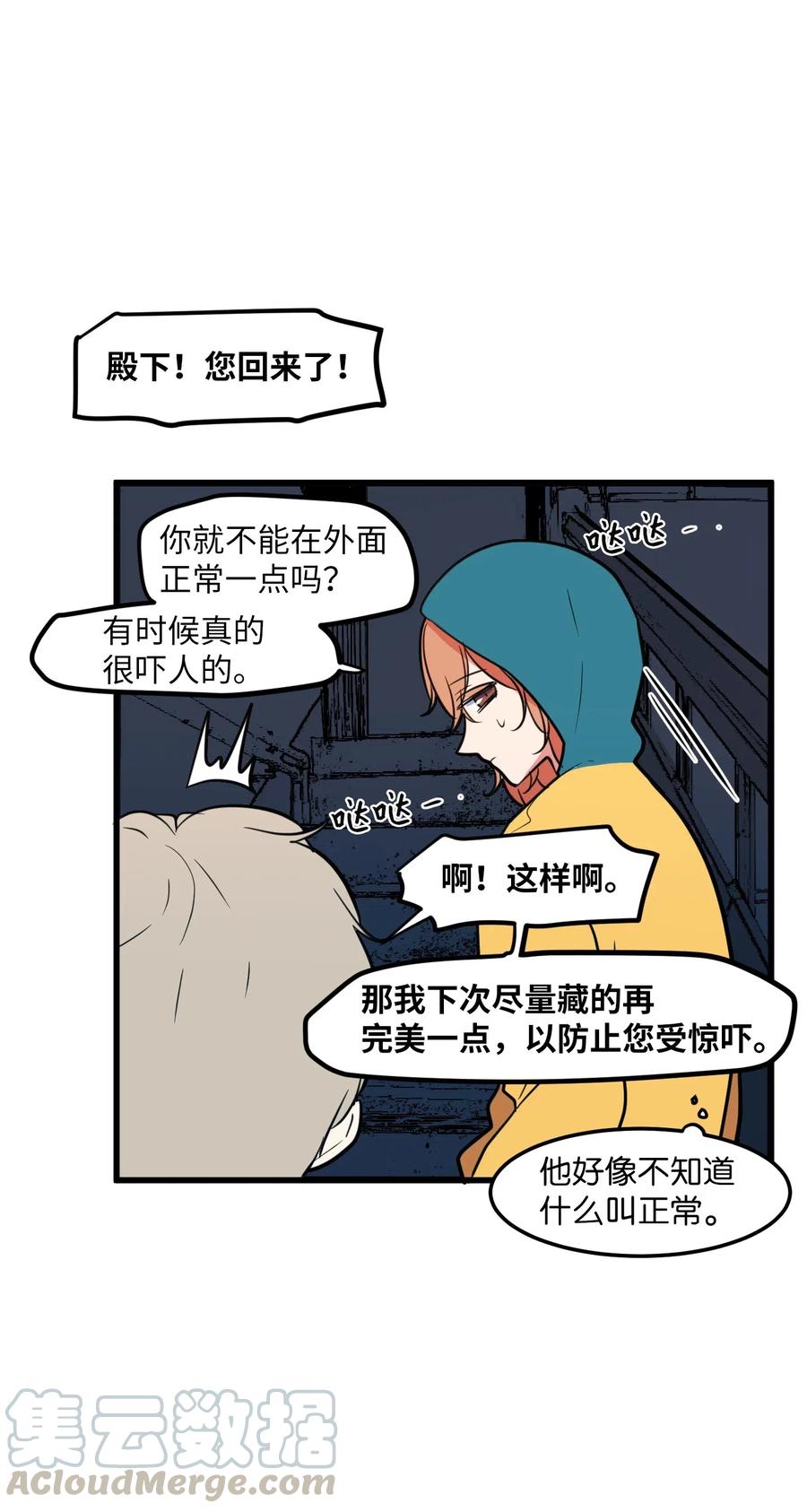 59 绑架毛团子？！(1/2)-第59话