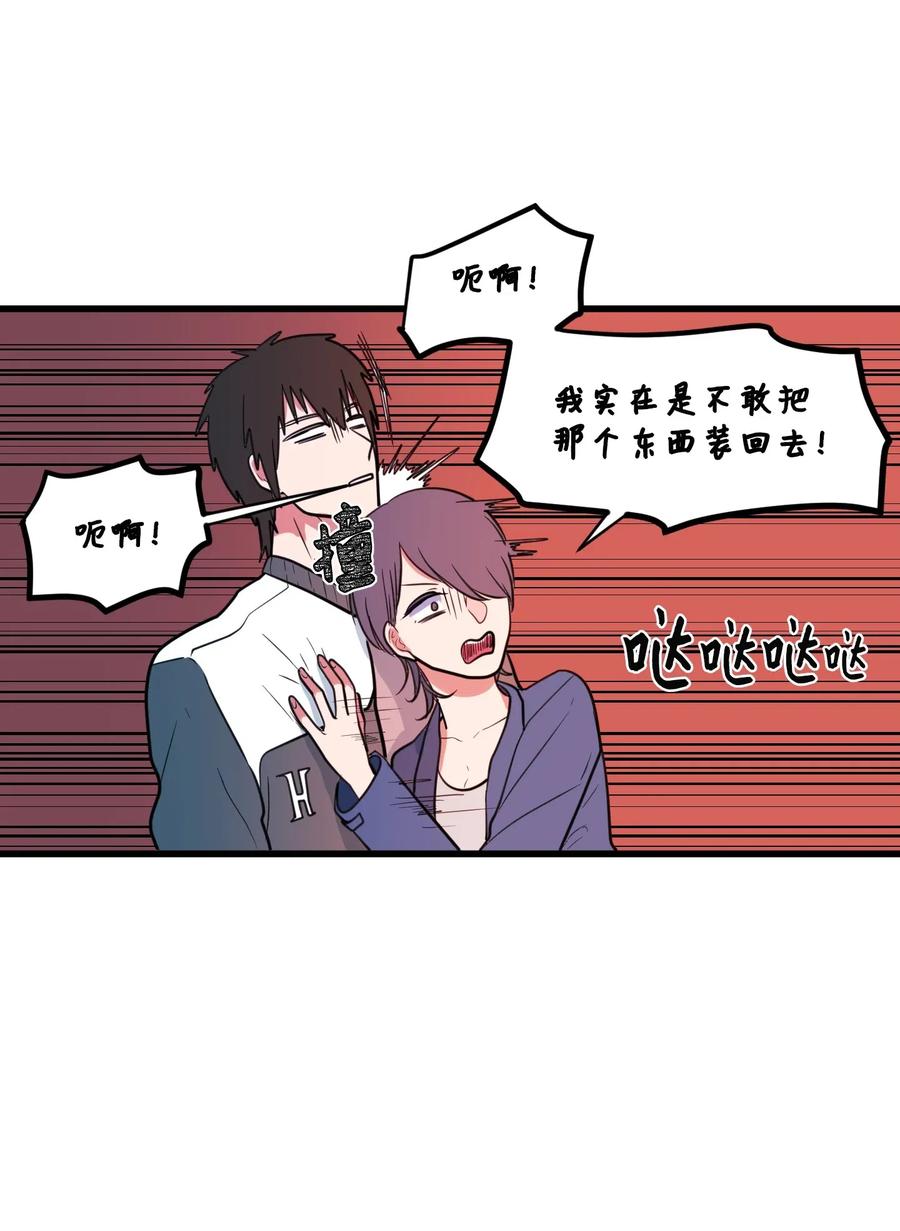 59 绑架毛团子？！(1/2)-第59话