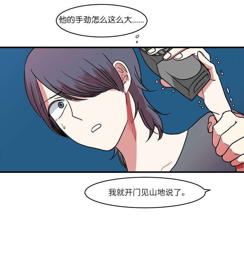 007 解救(1/2)-第7话