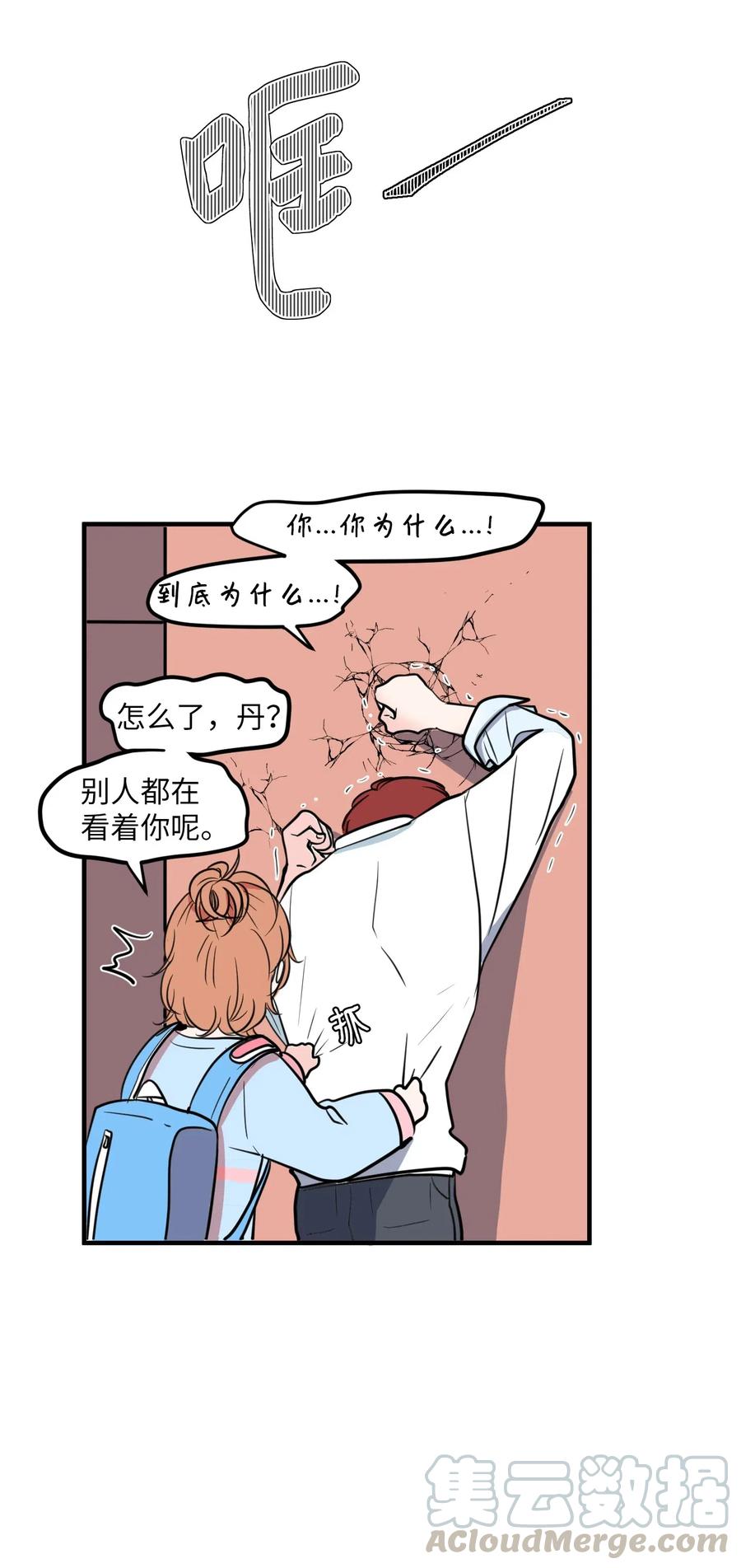 61 我们的距离(1/2)-第61话