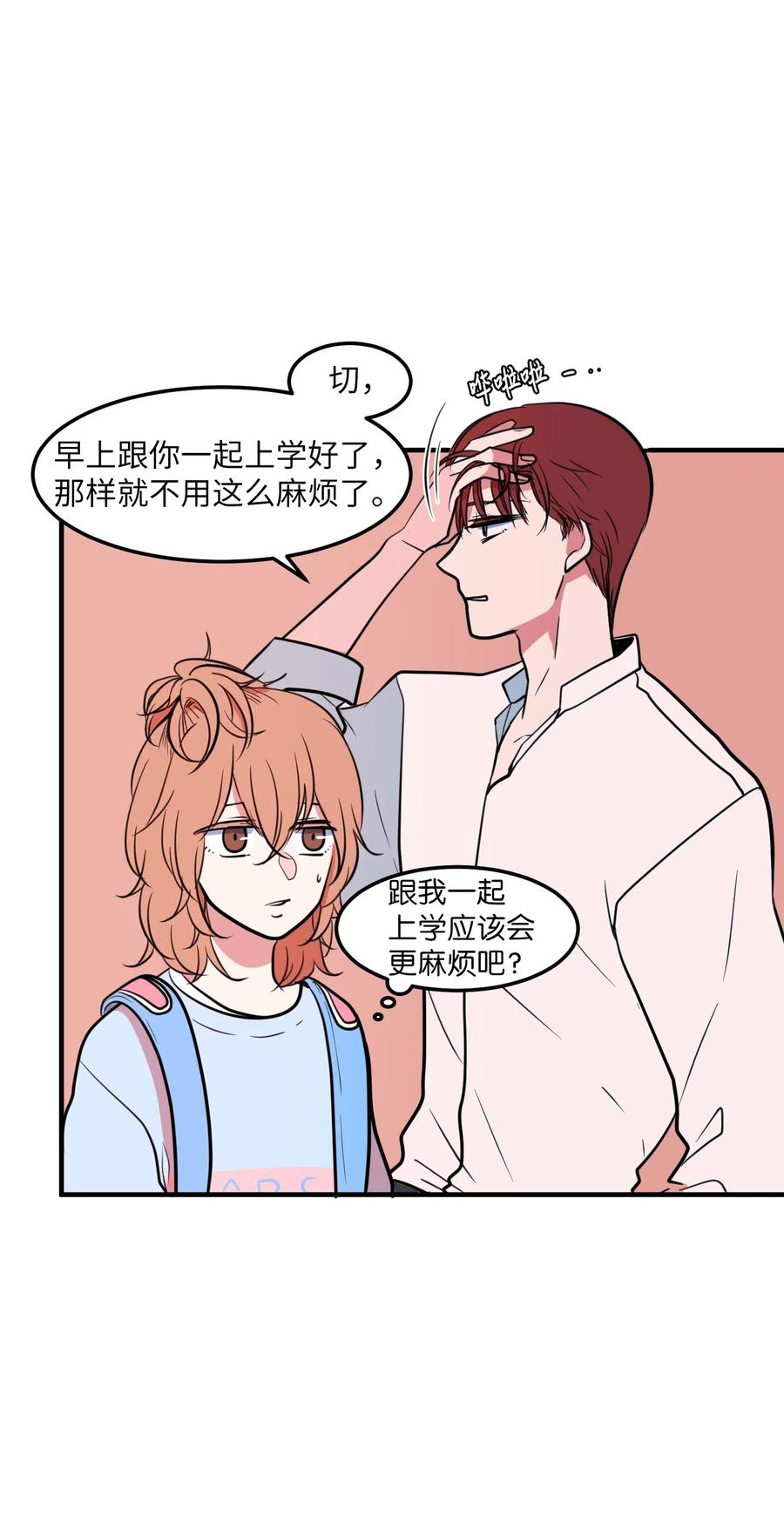61 我们的距离(1/2)-第61话