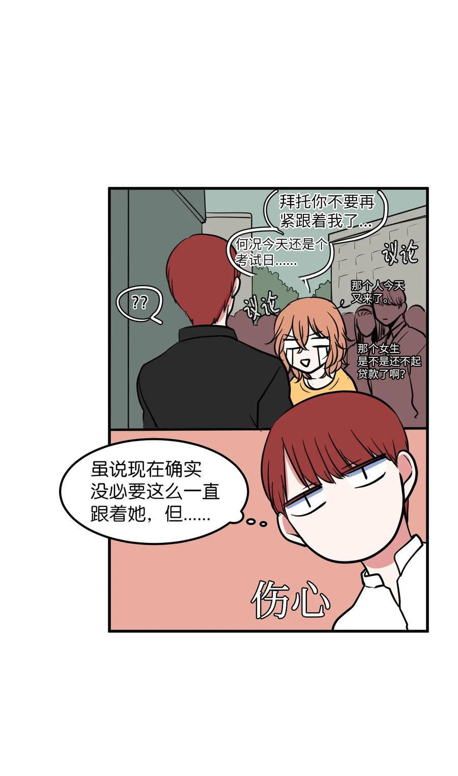 61 我们的距离(1/2)-第61话
