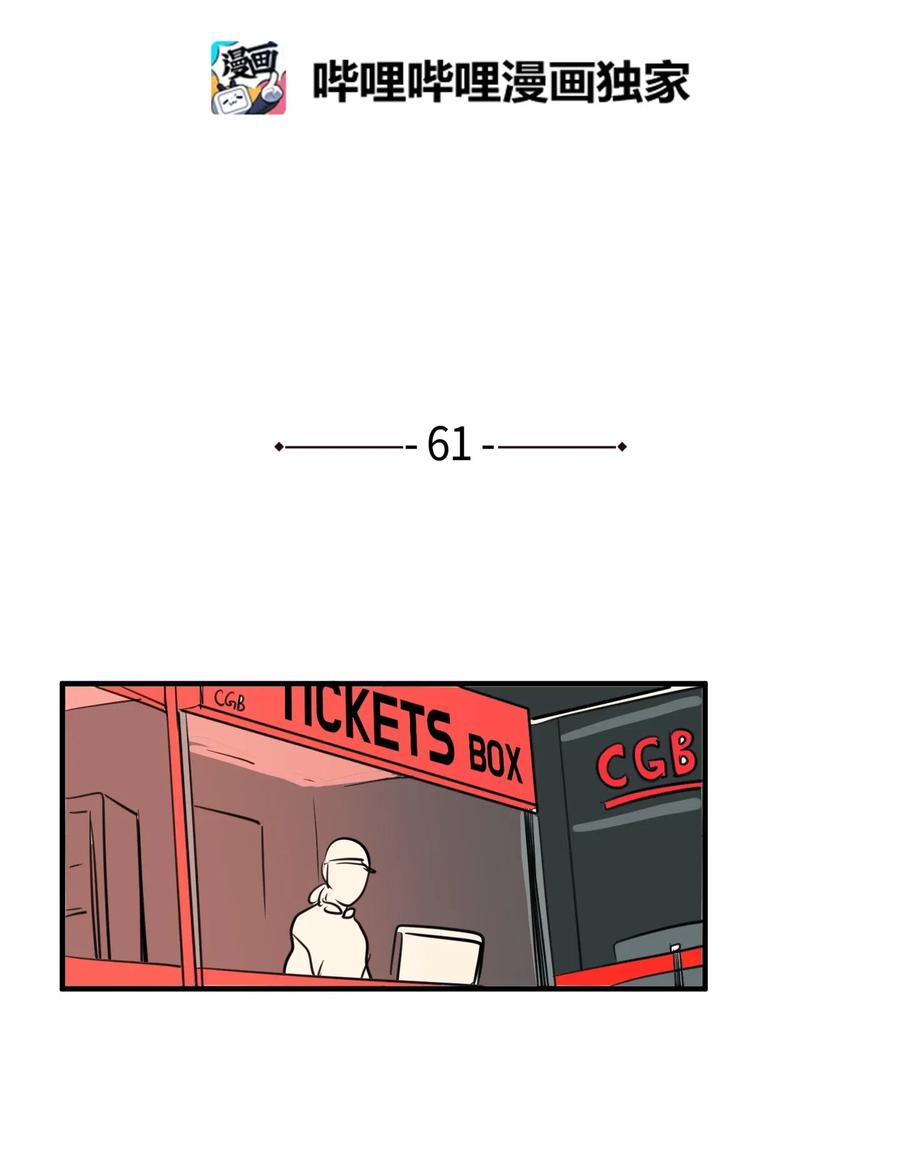 61 我们的距离(1/2)-第61话