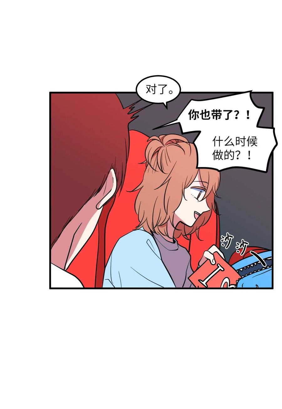 61 我们的距离(1/2)-第61话