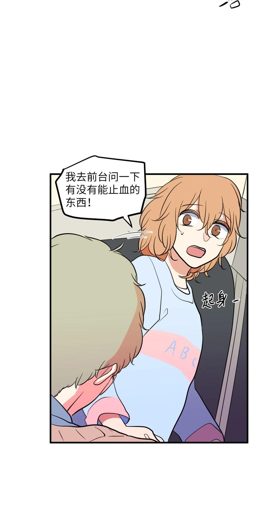 63 不愉快的午餐(1/2)-第63话