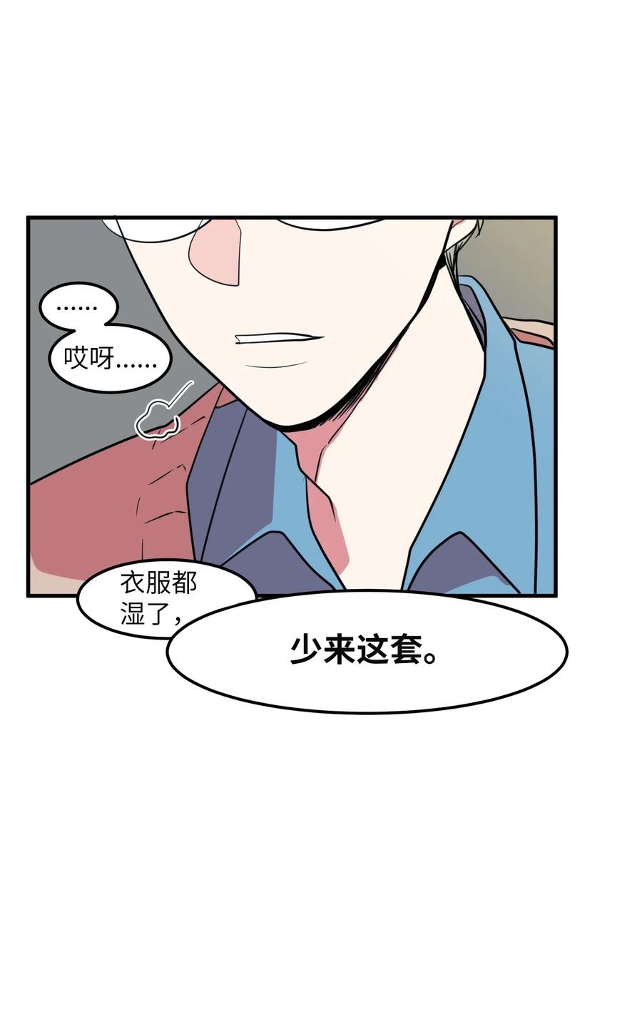 63 不愉快的午餐(1/2)-第63话