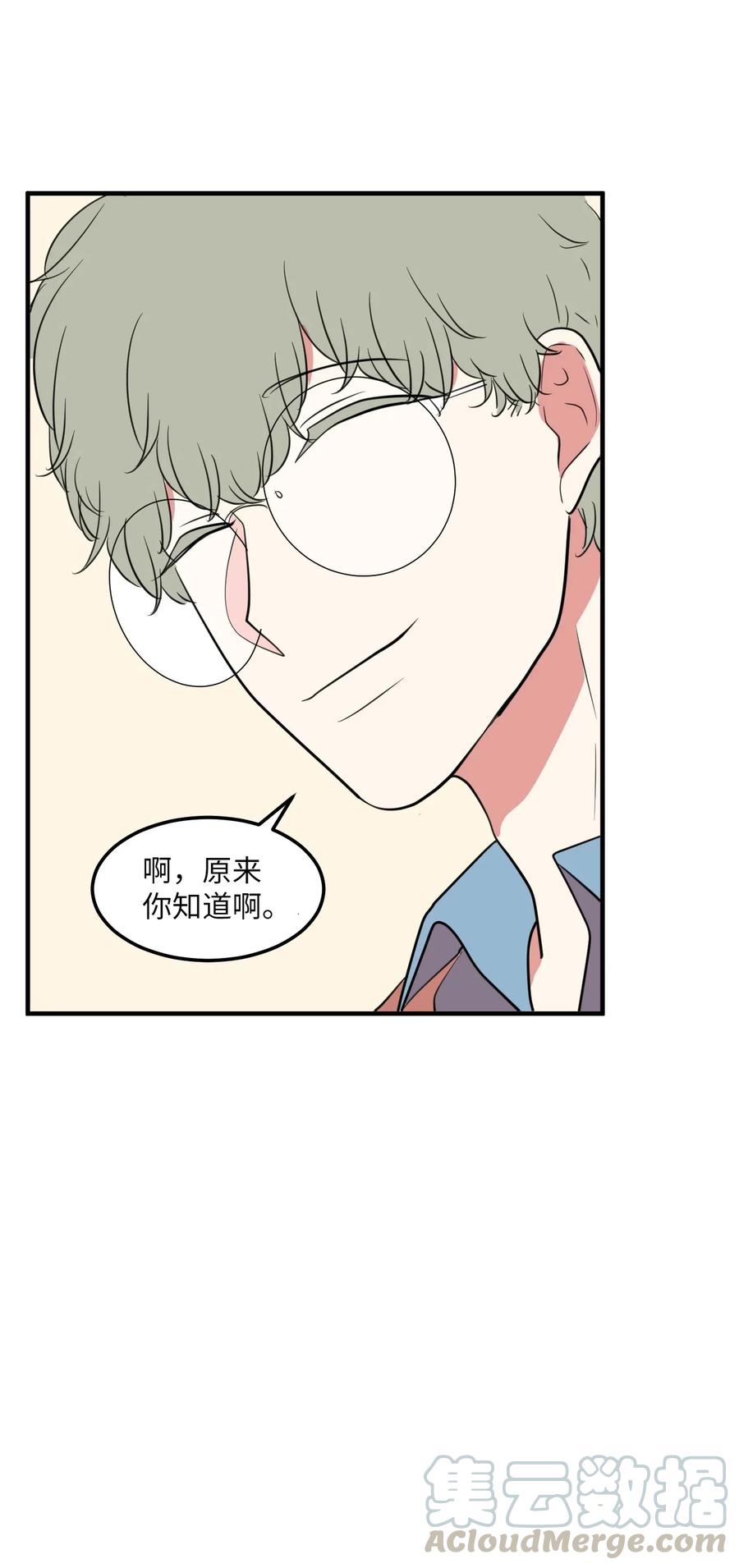 63 不愉快的午餐(1/2)-第63话