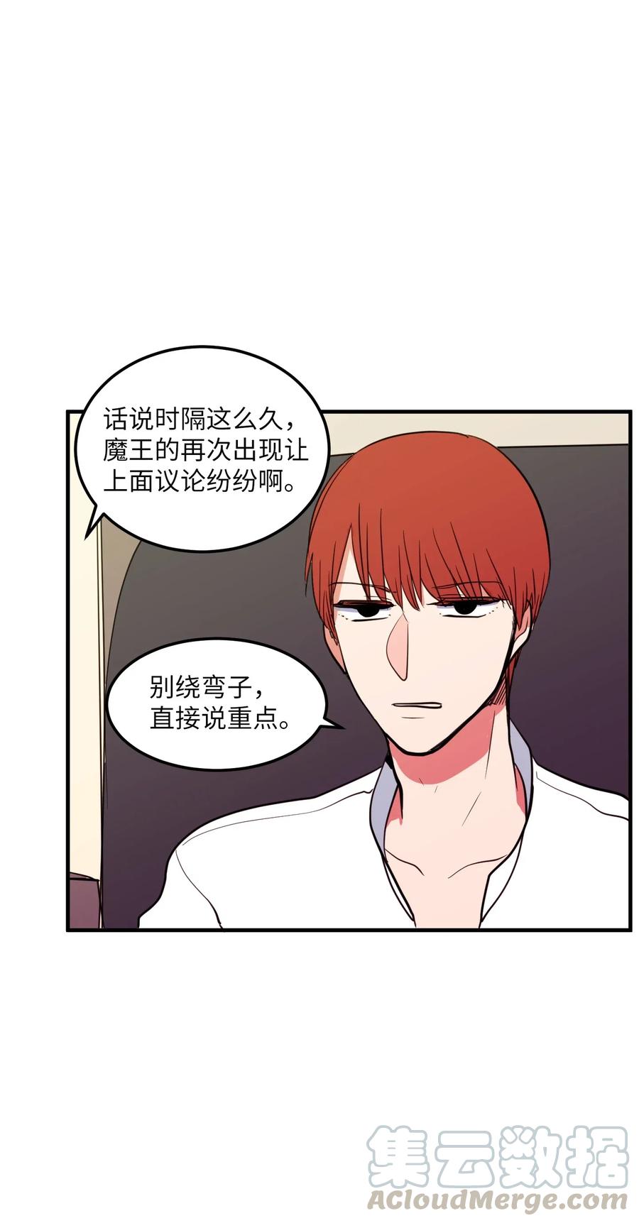 63 不愉快的午餐(1/2)-第63话