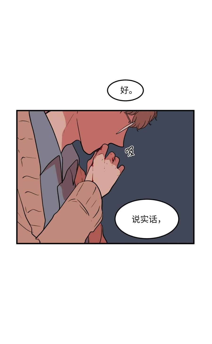 63 不愉快的午餐(1/2)-第63话