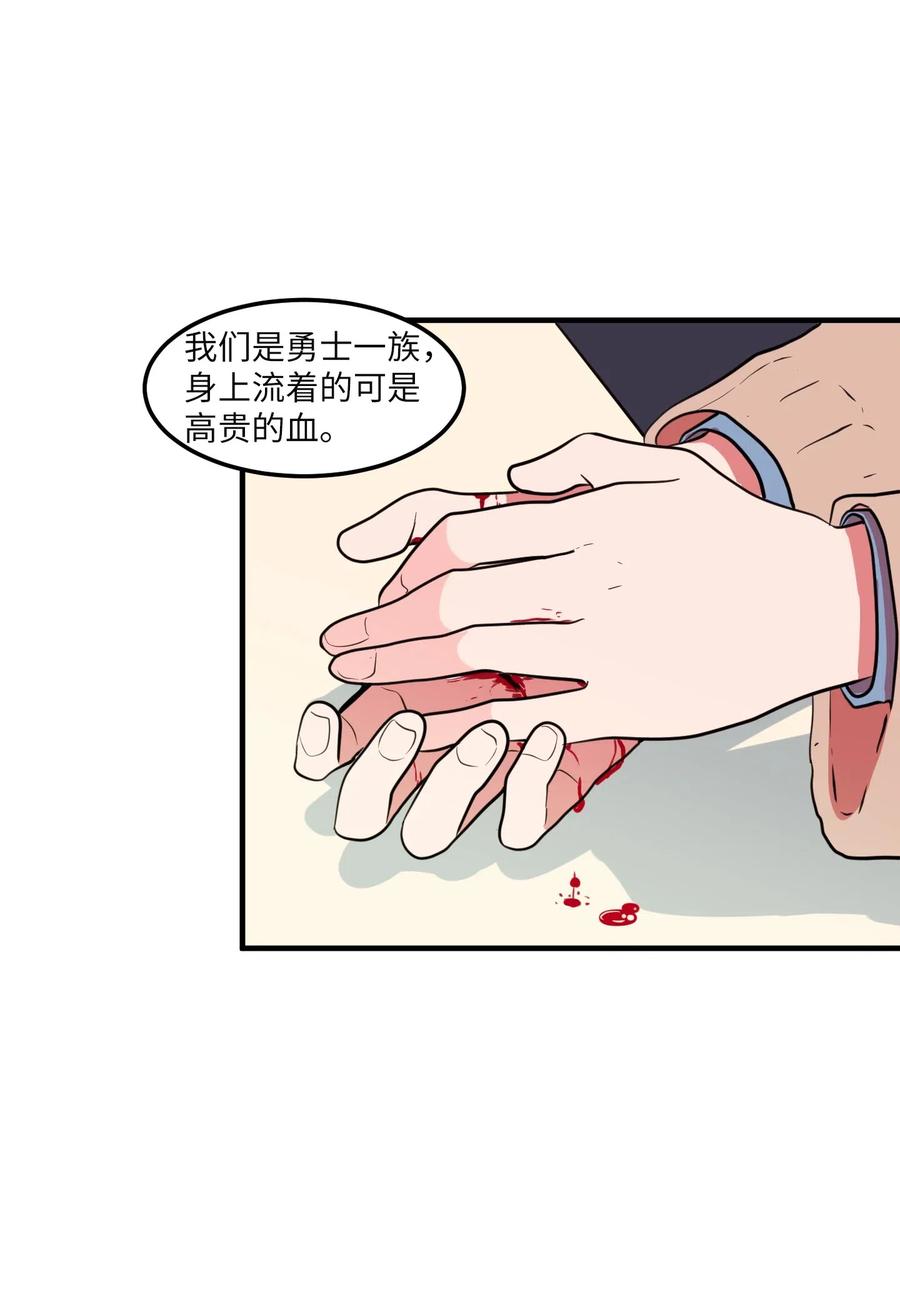 63 不愉快的午餐(1/2)-第63话